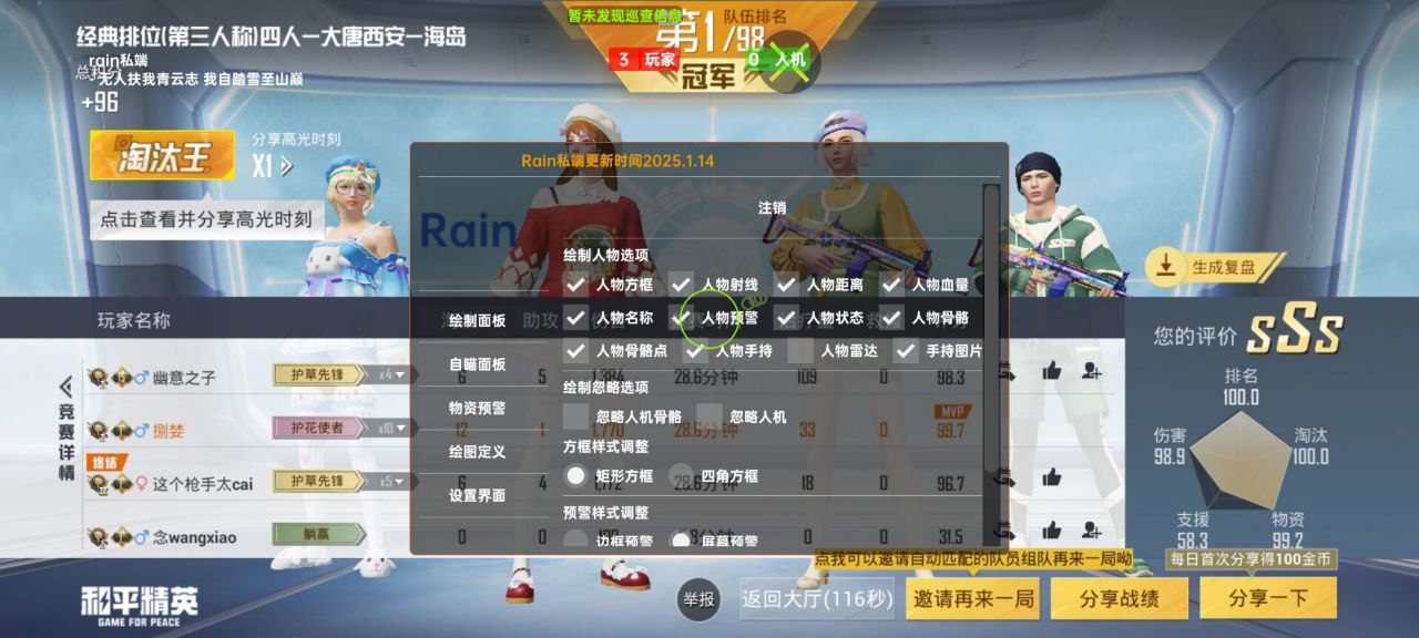 2025年和平精英辅助技术的发展趋势的配图，内容相关：辅助工具一直存在争议，有人认为它破坏公平性，而另一部分玩家觉得“单机模式”或娱乐局使用无伤大雅。实际...